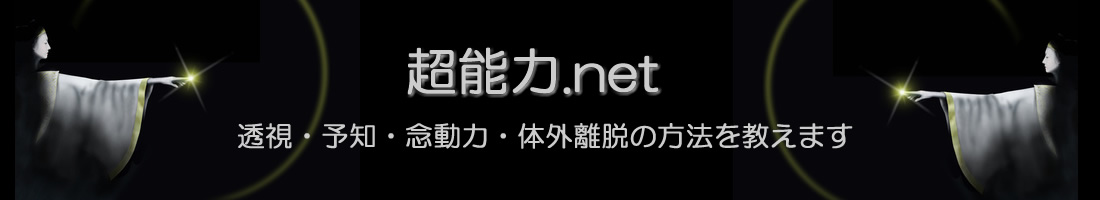 超能力.net